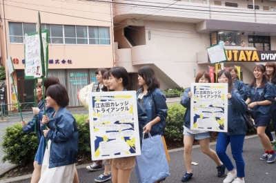 江古田三大学の団体リレーパレード